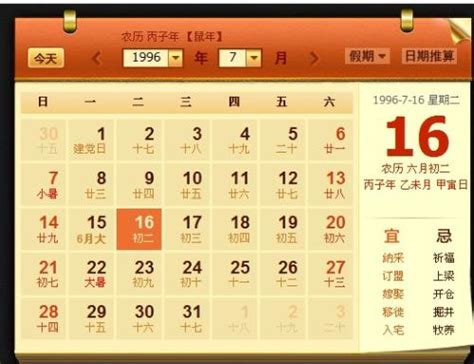 1998年12月22日|公历农历转换